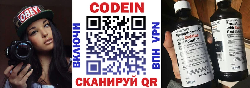 хочу наркоту  Чёрмоз  Кодеиновый сироп Lean Purple Drank 