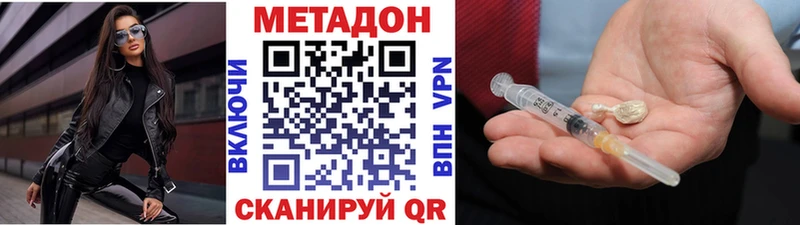 МЕТАДОН VHQ  Чёрмоз 